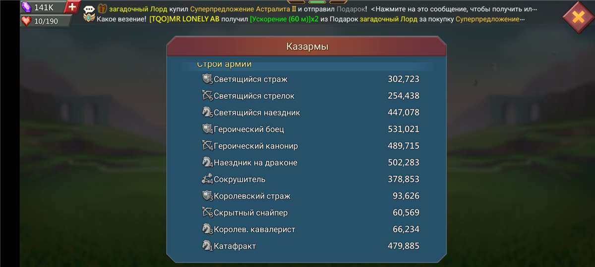 продажа аккаунта к игре Lords Mobile